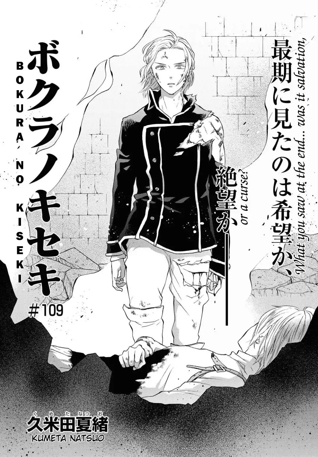 Bokura no Kiseki Chapter 109 2